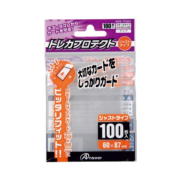 他サイト： 【新品】Answer トレカプロテクト スモールサイズ[60×87mm] ジャストタイプ (クリア)〔100枚入〕の商品画像