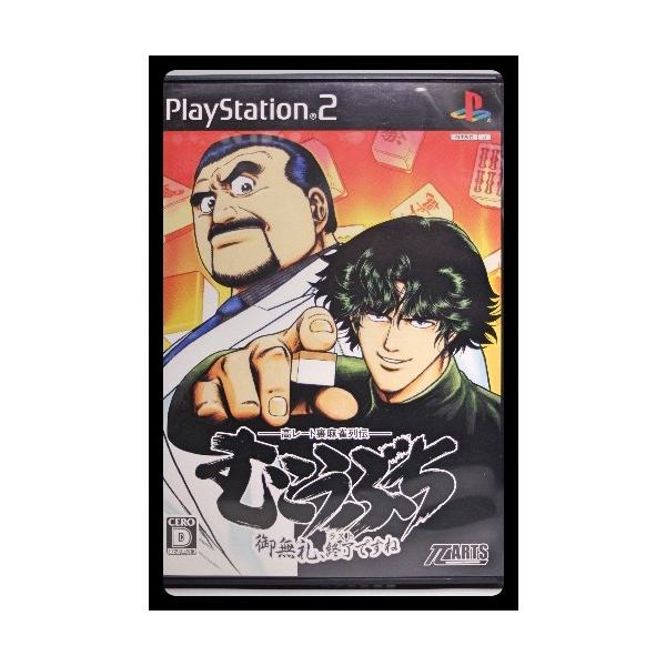 高レート裏麻雀列伝 むこうぶち 御無礼 終了ですね Buyee 日本代购平台 产品购物网站大全 Buyee一站式代购 Bot Online