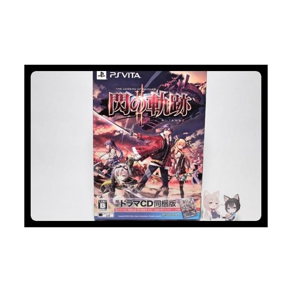 英雄伝説「閃の軌跡II」限定ドラマCD同梱版 : おきぬとシルバリオYahoo