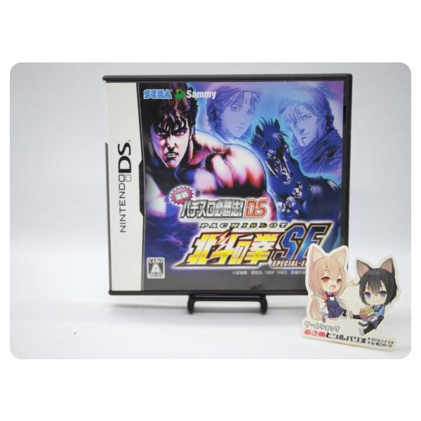 DS [中古]実戦パチスロ必勝法! 北斗の拳SE : おきぬとシルバリオYahoo
