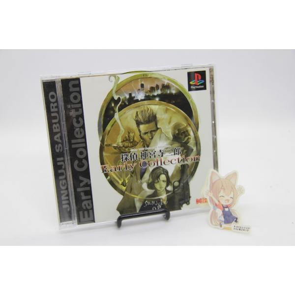PS1 【中古】探偵 神宮寺三郎 アーリーコレクション