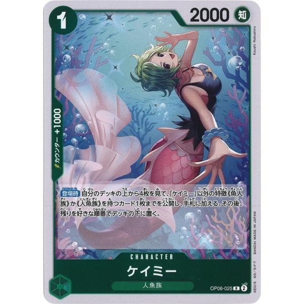 【PSA10】 ワンピースカードゲーム ケイミー R [OP06-025]プロモ ONE PIECEカードゲーム ケイミー R OP06-025 ワンピースカードゲーム