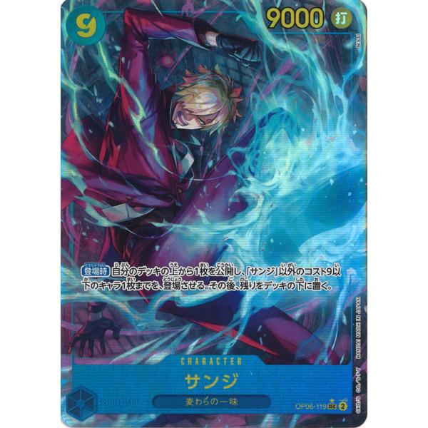 ONE PIECEカードゲーム サンジ(パラレル) SEC OP06-119 ワンピース