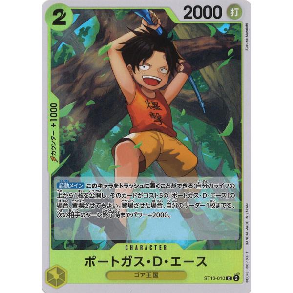 ONE PIECE カードゲーム ポートガス・D・エース ポートガス・D・エース(P-103)[illust.Katsuo Tadano]【NOT FOR SALE
