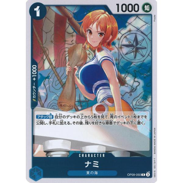 ONE PIECEカードゲーム ナミ R OP09-050 : GAME38JAPAN - 通販 - Yahoo 