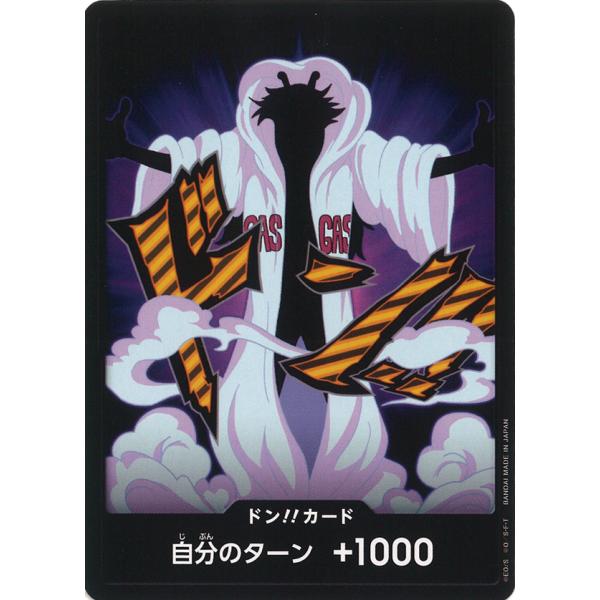 ONE PIECEカードゲーム ドン!!カード(シーザークラウン) なし (PRB02