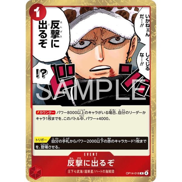 令和ロマン　38マイクカード　身体測定カード ONE PIECEカードゲーム 反撃に出るぞ R OP14-018 ワンピースカード