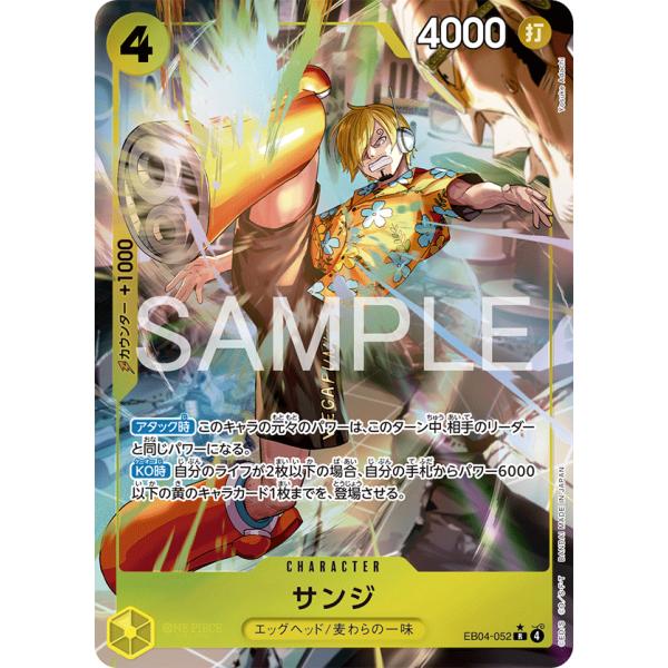 ワンピースカード　サンジ　プロモーションパックex 4枚セット　パラレル サンジ 【R】【パラレル】【プロモ】【プロモーションパックEX Vol.3