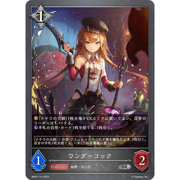 ワンダーコック SR BP07-112 : GAME38JAPAN - 通販 - Yahoo!ショッピング