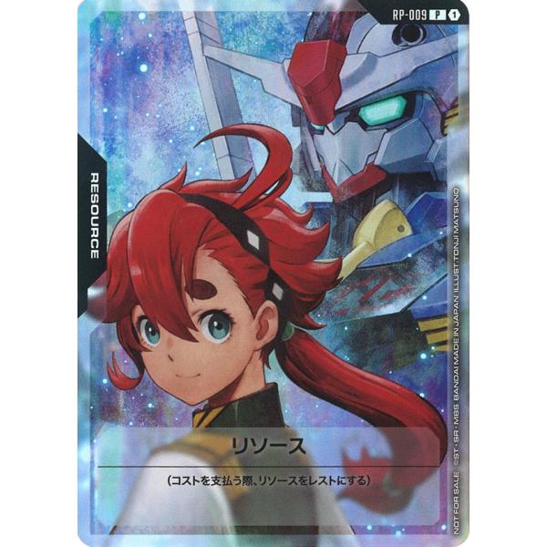 ガンダム リソース(スレッタ) P RP-009P〈1〉 ガンダムカードゲーム