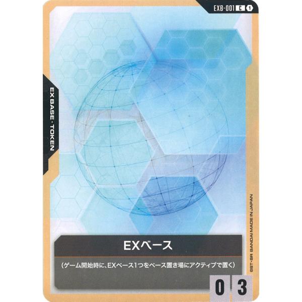 ガンダム EXベース C EXB-001C〈1〉 : GAME38JAPAN - 通販 - Yahoo