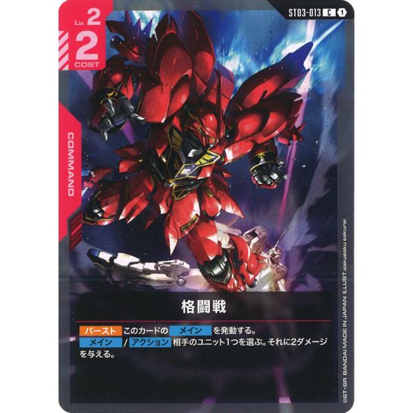 ガンダムカードゲーム 【パラレル】ST03-003 ギラ・ズール C＋