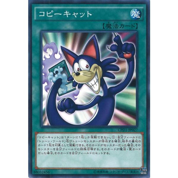 コピーキャット Normal CPD1-JP027