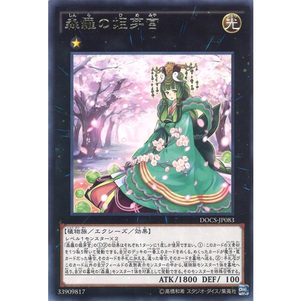 遊戯王 オフィシャルカードゲーム カード コナミデジタルエンタテインメント 遊戯王 オフィシャルカードゲーム
