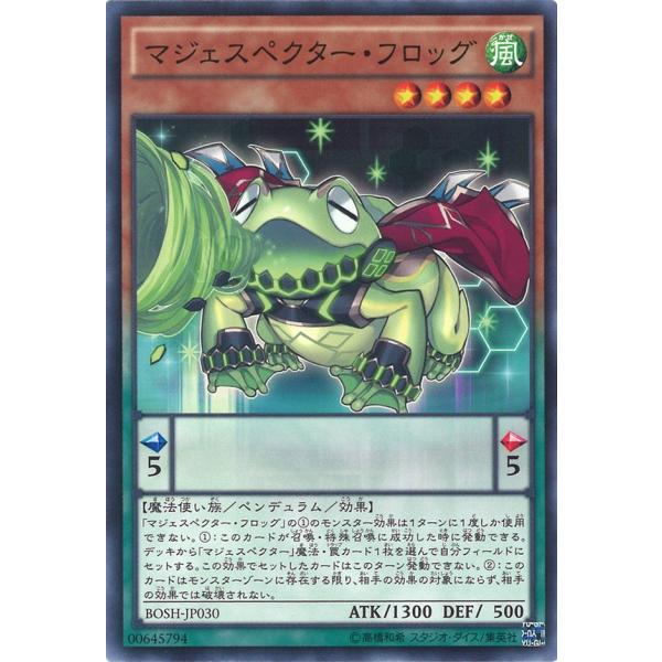遊戯王オフィシャルカードゲーム デュエルモンスターズ マジェ