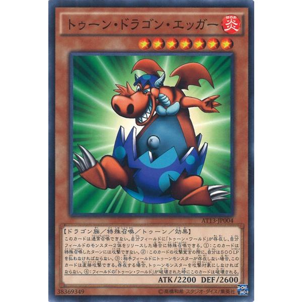 遊戯王オフィシャルカードゲーム デュエルモンスターズ トゥーン