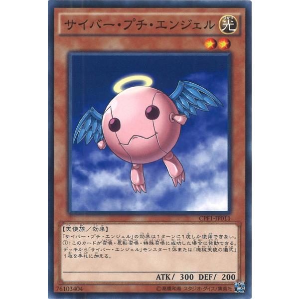 サイバー プチ エンジェル Normal Cpf1 Jp011 Game38japan 通販 Yahoo ショッピング