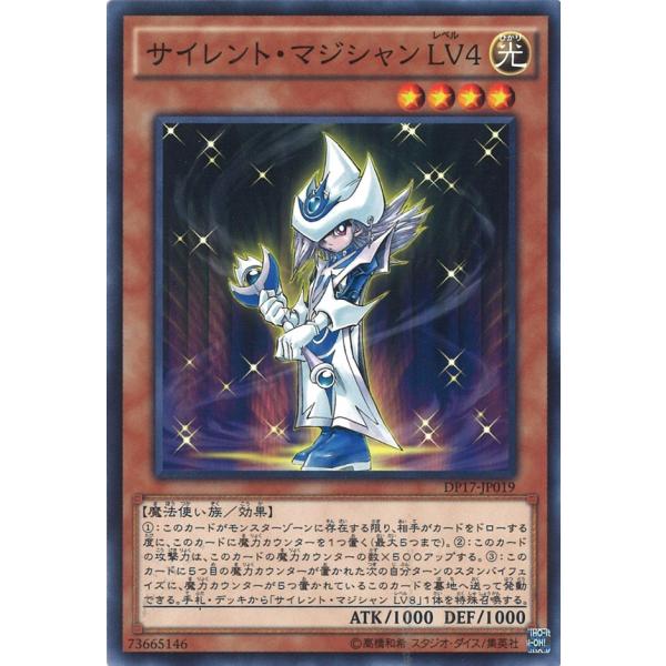 遊戯王オフィシャルカードゲーム デュエルモンスターズ サイレント