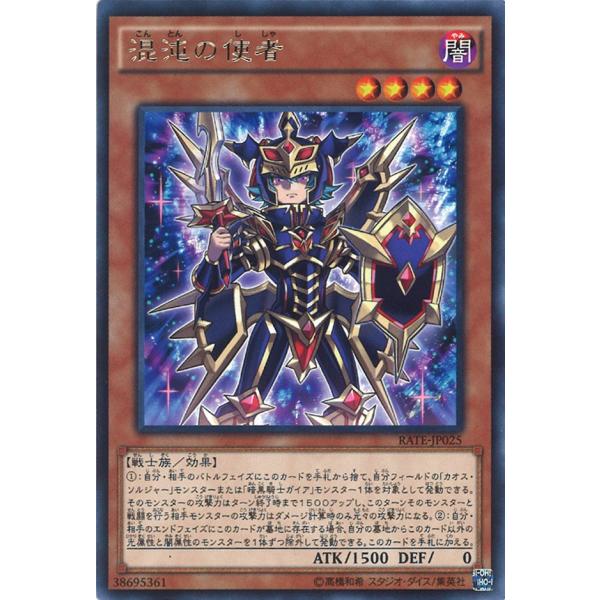 遊戯王オフィシャルカードゲーム デュエルモンスターズ 混沌の使者