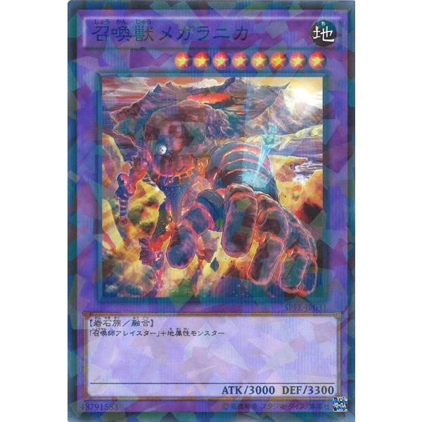 遊戯王オフィシャルカードゲーム デュエルモンスターズ 召喚獣