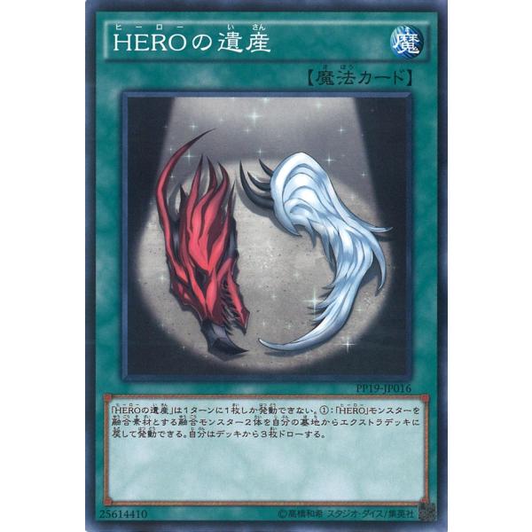 遊戯王オフィシャルカードゲーム デュエルモンスターズ HEROの遺産