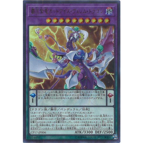 遊戯王オフィシャルカードゲーム デュエルモンスターズ 覇王紫竜