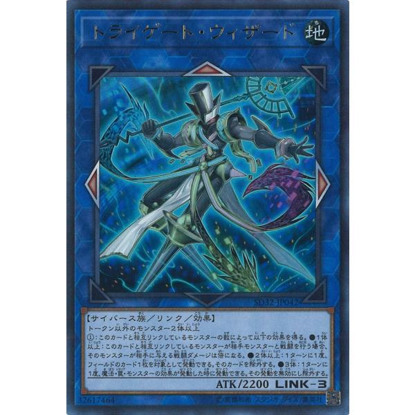 遊戯王　専用 遊戯王オフィシャルカードゲーム デュエルモンスターズ トライゲート
