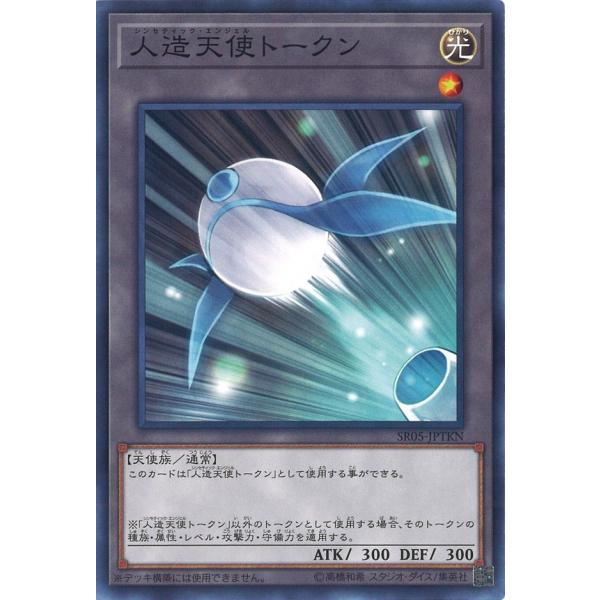 全ての人類を破壊する。それは再生できない。トークン3種(天使トークンFoil) 神河：輝ける世界』の日本語ボックス購入で「すべての人類を破壊する