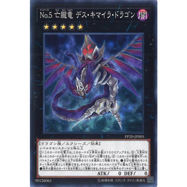 【最終値下げ】遊戯王　トランプ　キラカード　エクゾディア　キマイラ 最終値下げ】遊戯王 トランプ キラカード エクゾディア