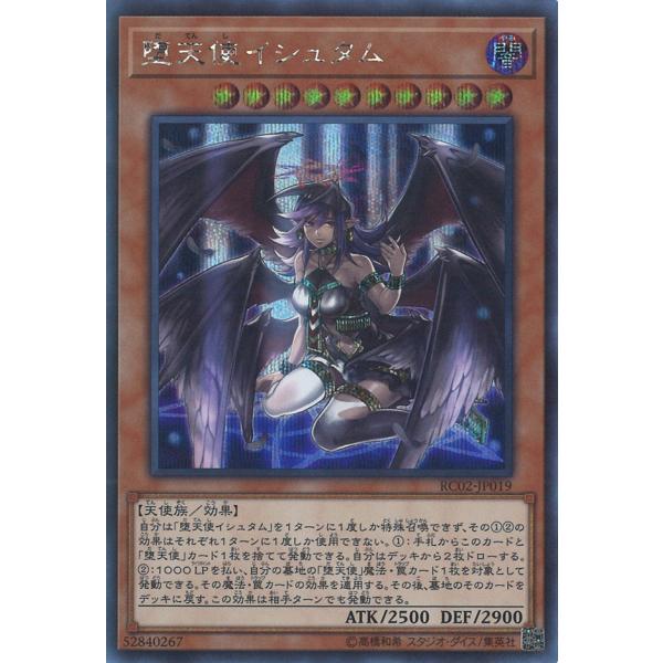 遊戯王オフィシャルカードゲーム デュエルモンスターズ 堕天使 遊戯王オフィシャルカードゲーム デュエルモンスターズ 堕天使