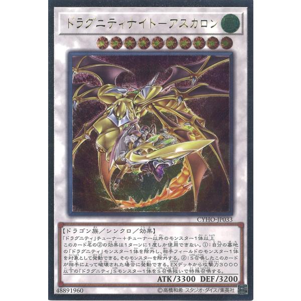 遊戯王オフィシャルカードゲーム デュエルモンスターズ ドラグニティ