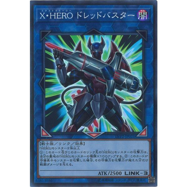 遊戯王オフィシャルカードゲーム デュエルモンスターズ X・HERO