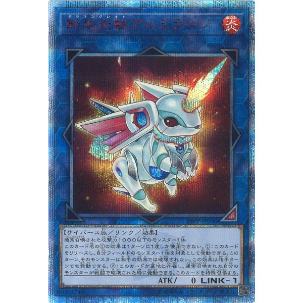 遊戯王オフィシャルカードゲーム デュエルモンスターズ 転生炎獣アルミ