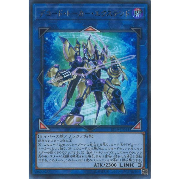 遊戯王オフィシャルカードゲーム デュエルモンスターズ デコード