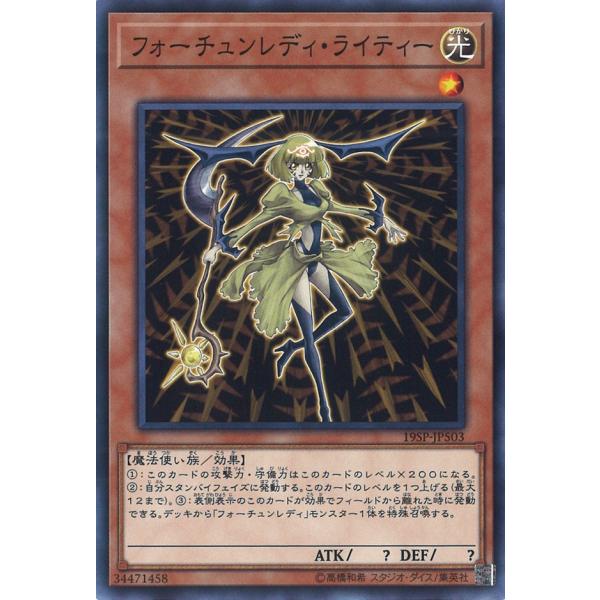 遊戯王オフィシャルカードゲーム デュエルモンスターズ フォーチュン