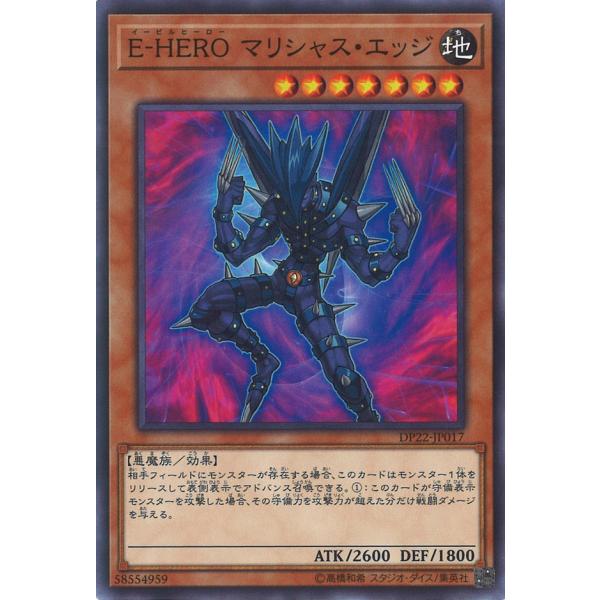 遊戯王オフィシャルカードゲーム デュエルモンスターズ E-HERO