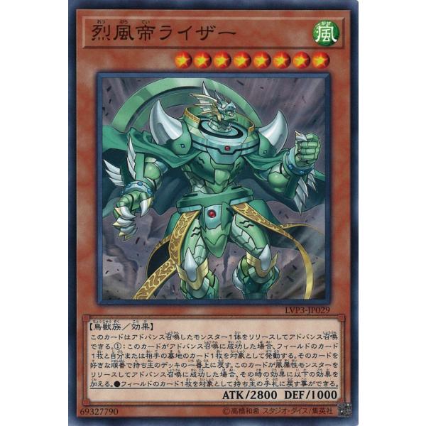 遊戯王オフィシャルカードゲーム デュエルモンスターズ 烈風帝ライザー