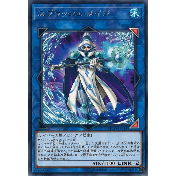 遊戯王オフィシャルカードゲーム デュエルモンスターズ スプラッシュ