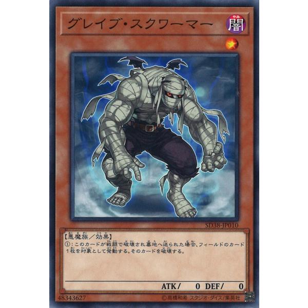 英語 グレイブ・スクワーマー 1st スーパー 3枚 DP07 遊戯王 game38japan_181125179
