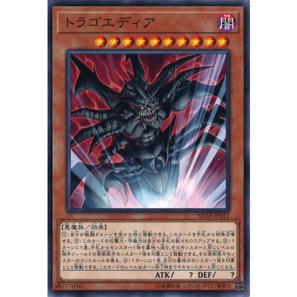 遊戯王　トラゴエディア　⑤ 81XNqdztFVL._AC_UF350,