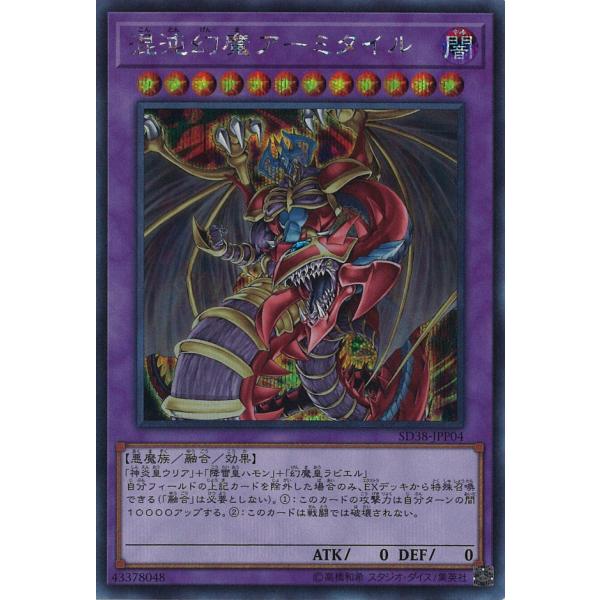 遊戯王オフィシャルカードゲーム デュエルモンスターズ 混沌幻魔