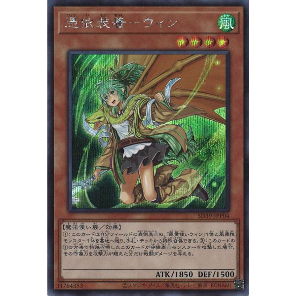 遊戯王オフィシャルカードゲーム デュエルモンスターズ 憑依装着