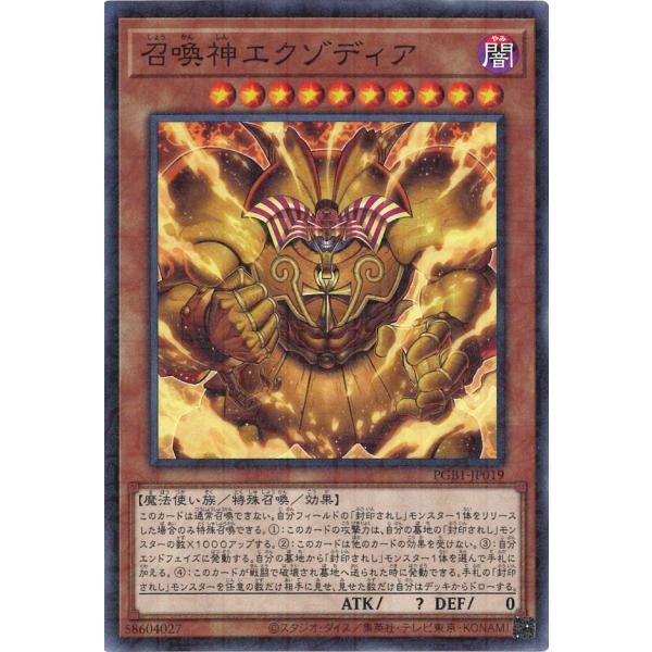 召喚神エクゾディア Millennium Pgb1 Jp019 Game38japan 通販 Yahoo ショッピング