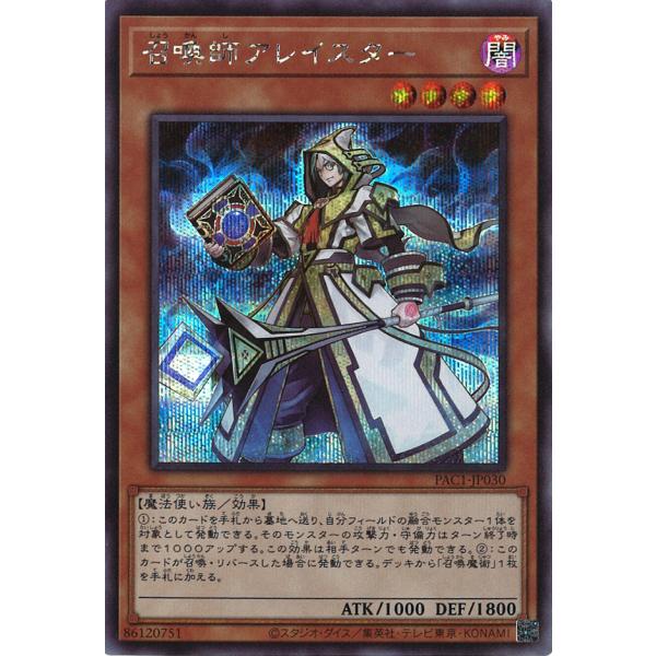 遊戯王オフィシャルカードゲーム デュエルモンスターズ 召喚師 遊戯王オフィシャルカードゲーム デュエルモンスターズ 召喚師