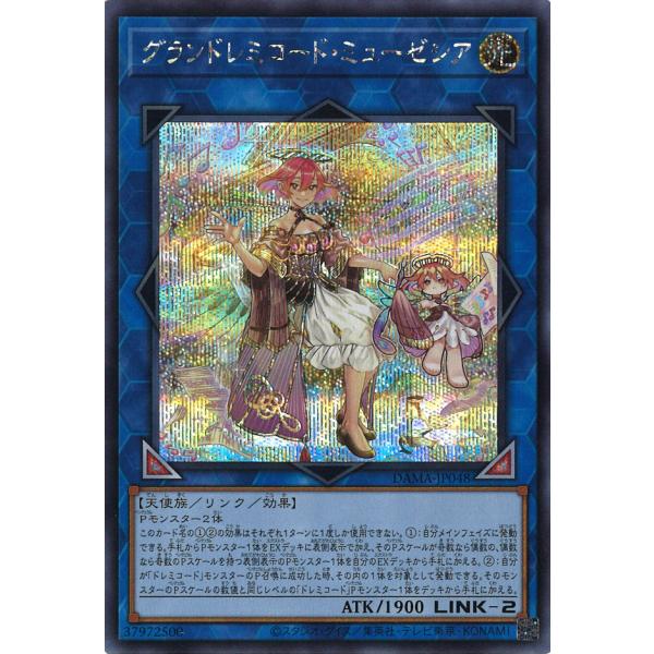 クーリア遊戯王 ドレミ コード スリーブ 遊戯王 ドレミコード デッキ