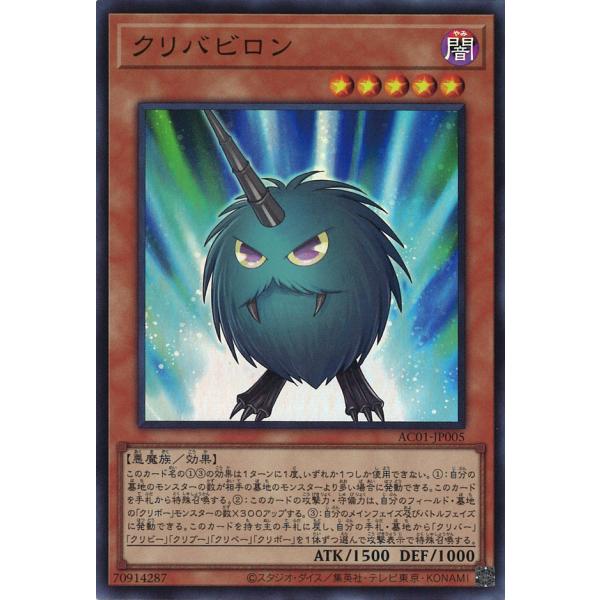 5933 遊戯王 クリバビロン スーパー 3枚 5933 遊戯王 クリバビロン スーパー 3枚 game38japan_181127314