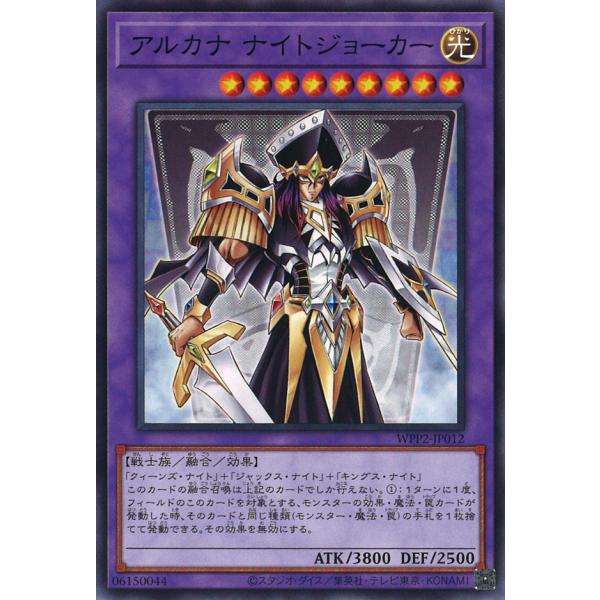 遊戯王オフィシャルカードゲーム デュエルモンスターズ アルカナ