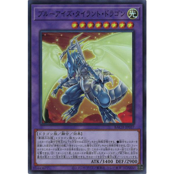 遊戯王オフィシャルカードゲーム デュエルモンスターズ ブルーアイズ