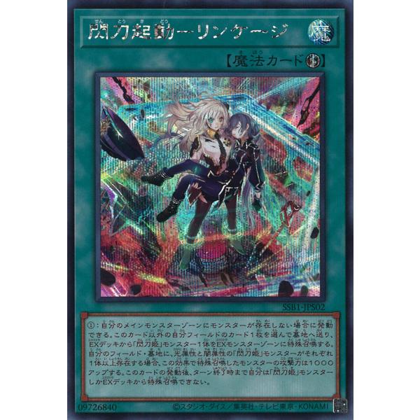 PSA10 閃刀起動　リンゲージ 遊戯王オフィシャルカードゲーム デュエルモンスターズ 閃刀起動