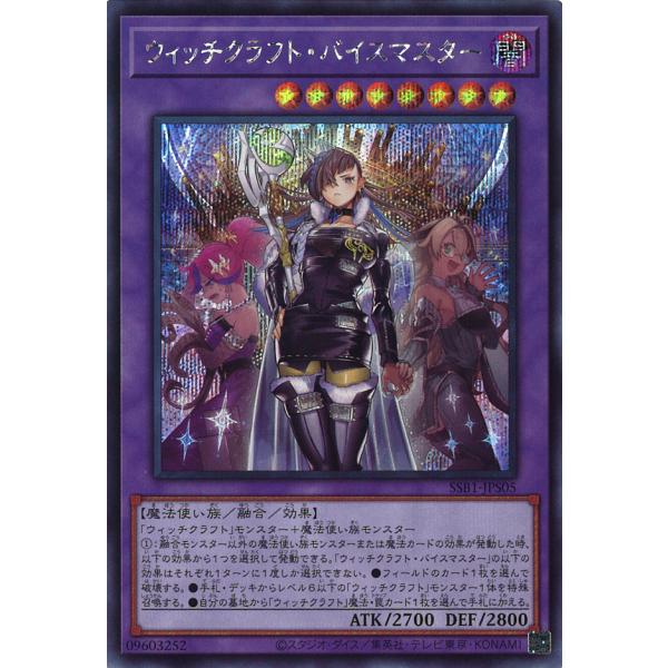 遊戯王オフィシャルカードゲーム デュエルモンスターズ ウィッチ